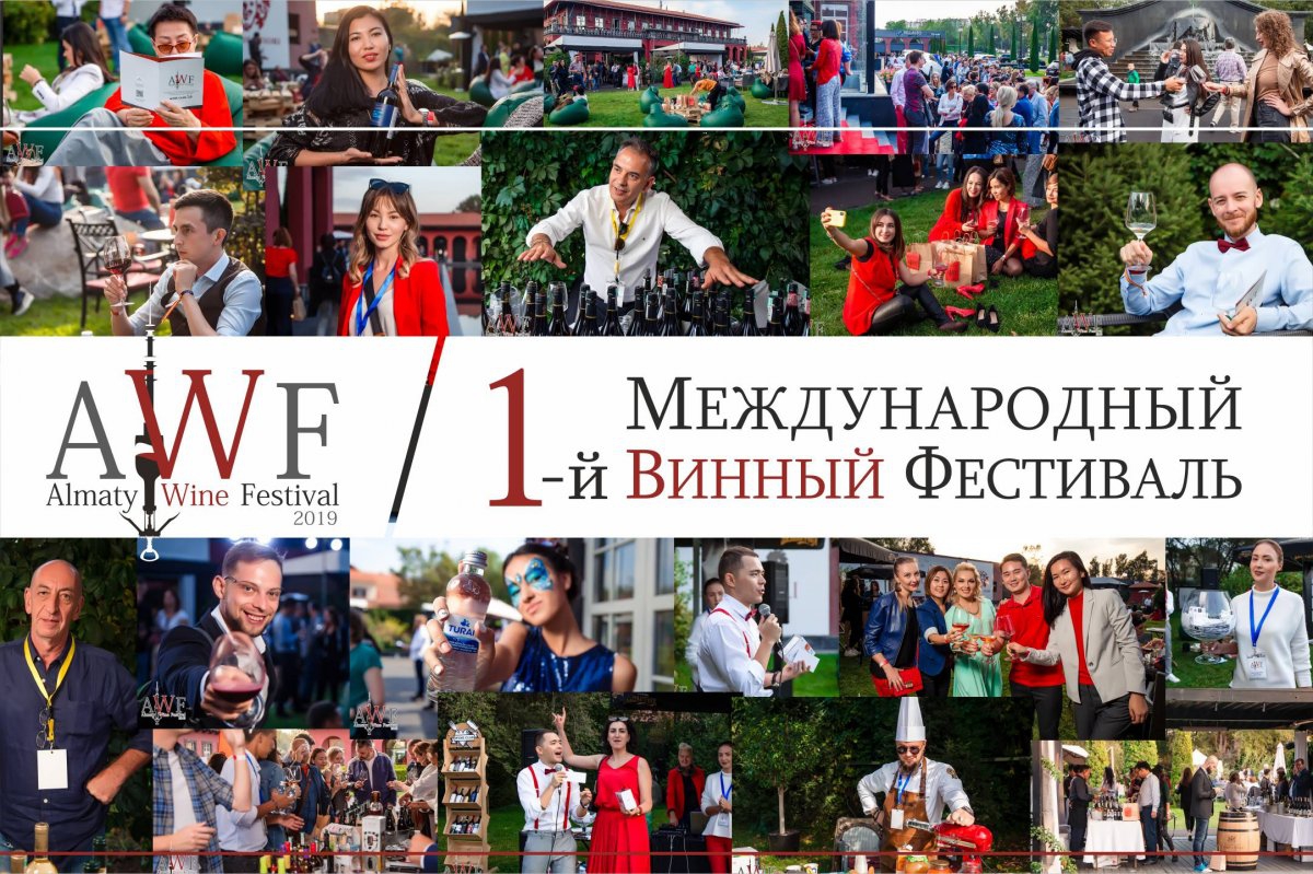 ALMATY WINE FESTIVAL 2019